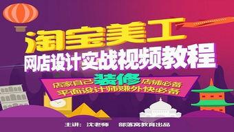 淘宝装修店铺视频,打造视觉盛宴，提升店铺吸引力